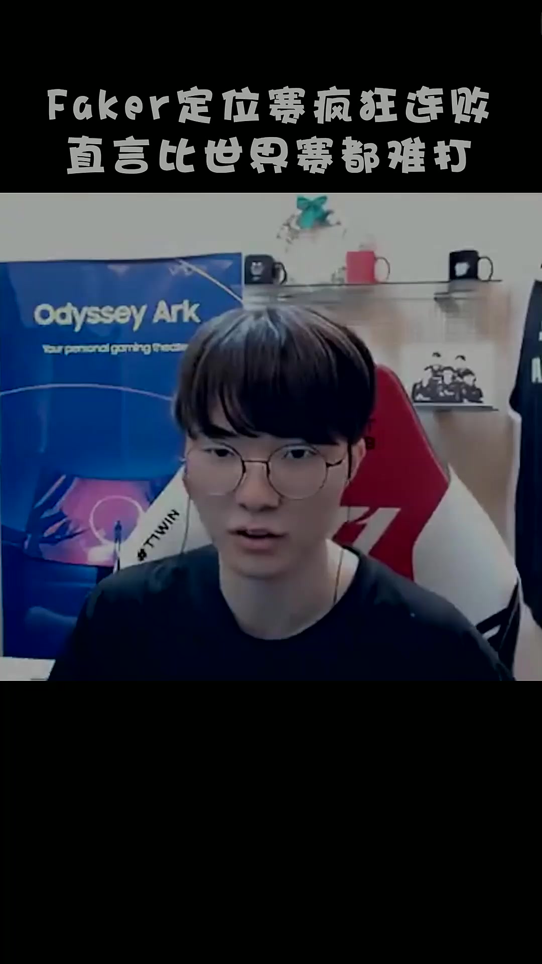 AYX-Faker焦点对战，阿扎伦卡与60激战C9分钟，险胜胜负难料！观众掌声雷动(joker巅峰赛)